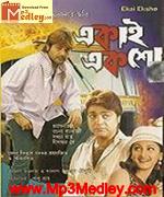 Anyay Atyachar 2004 song download